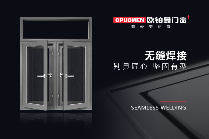 若何挑选准确选断桥铝门窗？领会这几个细节轻松避坑！