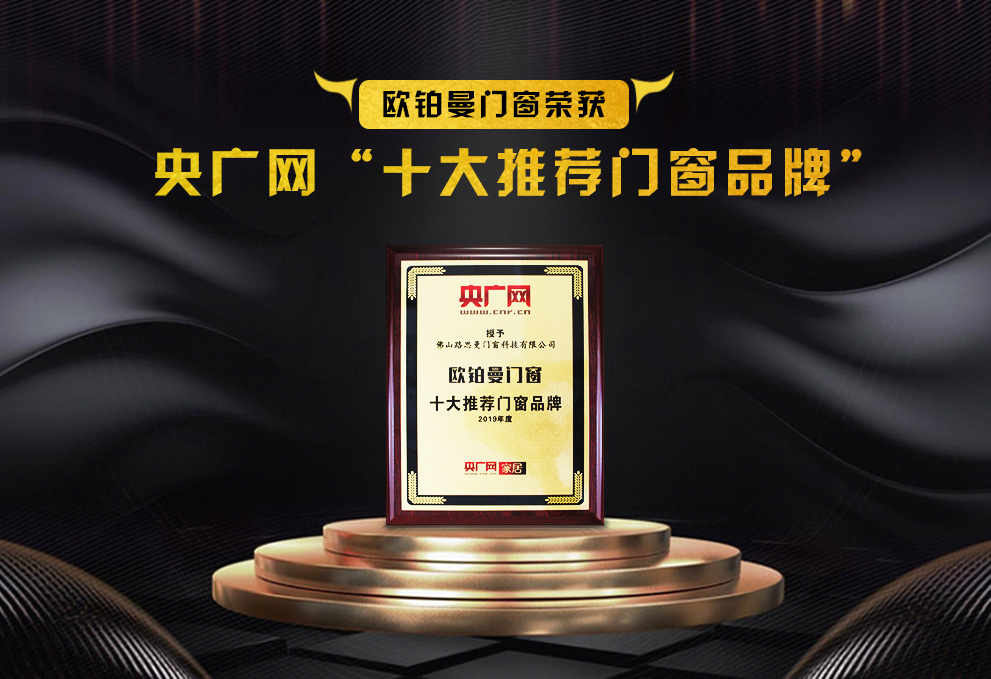 国产SUV精品一区二区_欧美一区二区_少妇精品无码一区二区免费视频荣膺2019“央广网·十大保举门窗品牌”