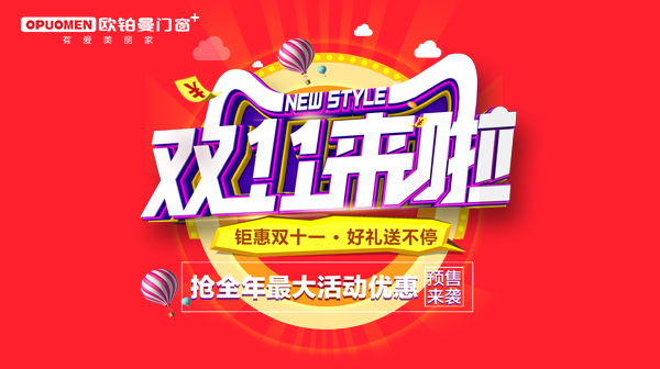 双11特刊|为甚么要先定制门窗再定装修计划？你要的谜底来了！