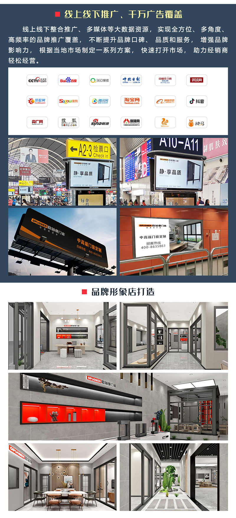 加盟代办署理铝合金门窗品牌须要注重些甚么？