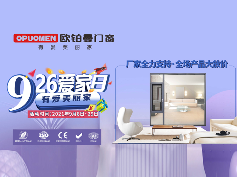 金九银十装修季，为甚么这个季候改换门窗是理智的的挑选？